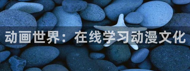 橘子动漫